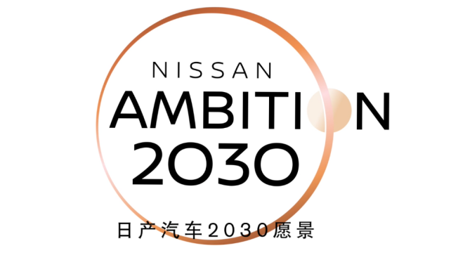 賦能出行，賦能社會，重新定義出行未來