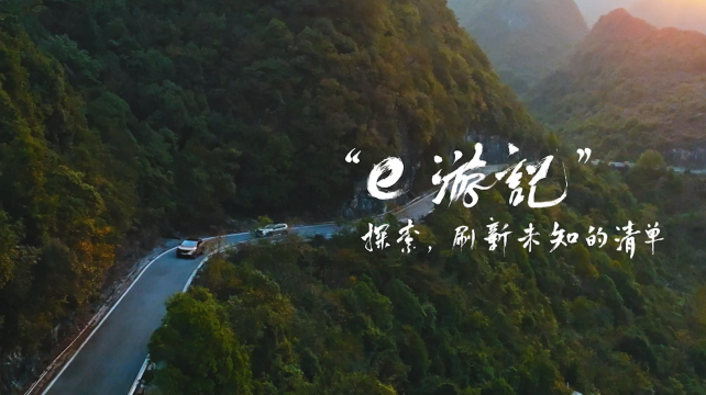 不懼未知，響應藍色星球的召喚